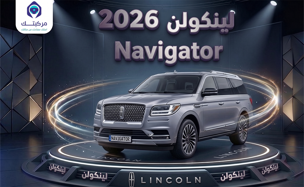 Lincoln Navigator